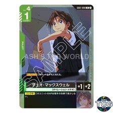 Duo Maxwell #GD01-090 Prices | Gundam Japanese Newtype Rising