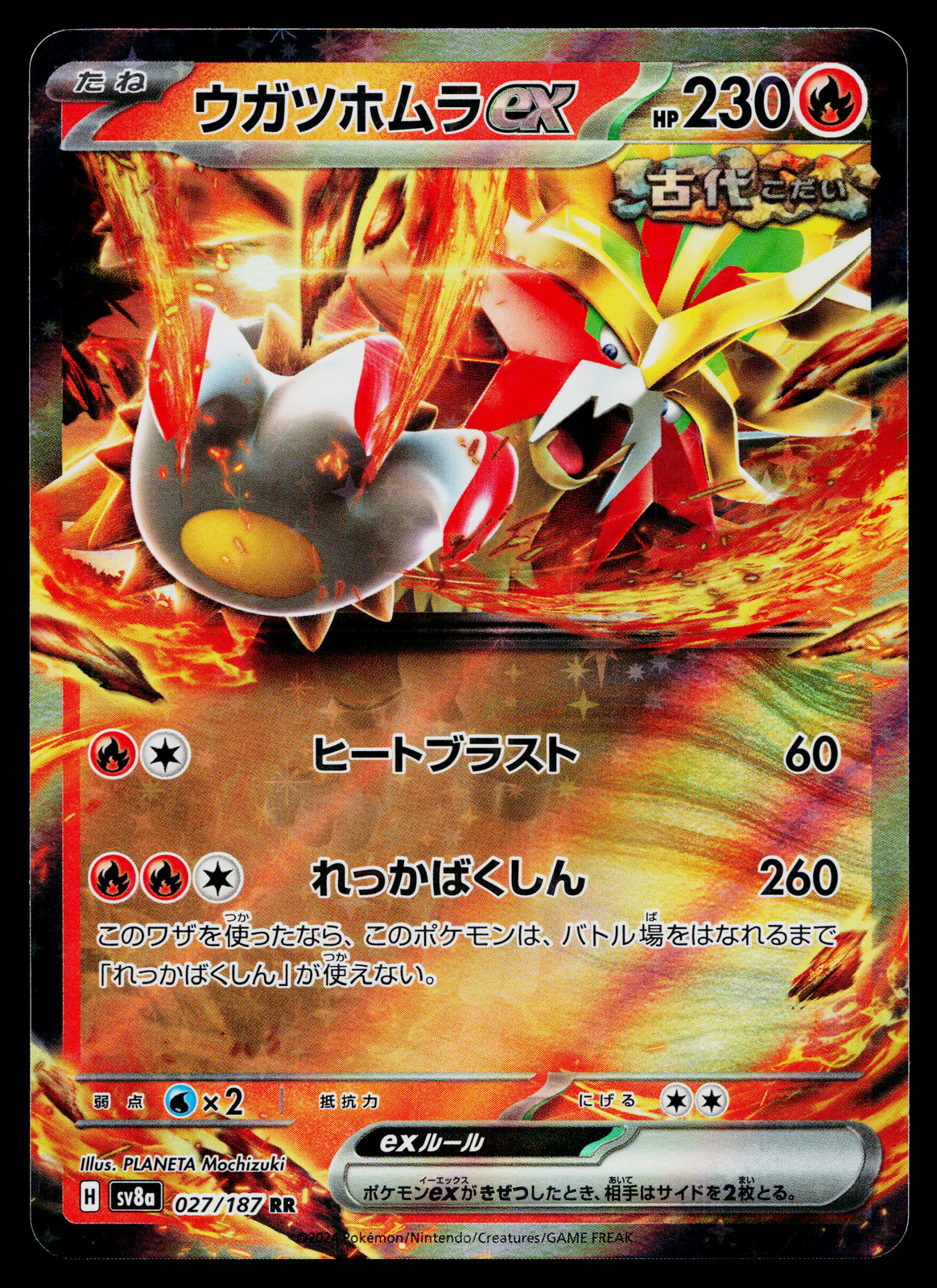 Gouging Fire EX 027/187 Double Rare Terastal Festival Pokemon Japanese Near Mint