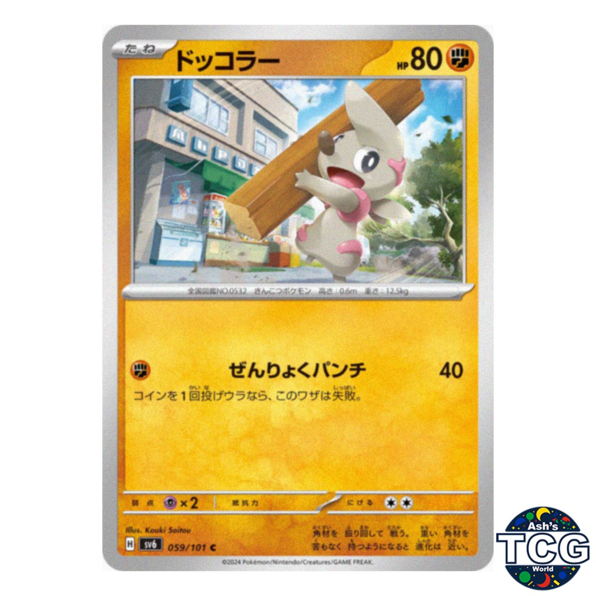 Timburr C 059/101 SV6 Mask of Change Pokemon Card Japanese
