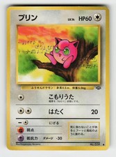 Jigglypuff NO. 039 Common Jungle Pokemon Japanese Lightly Played