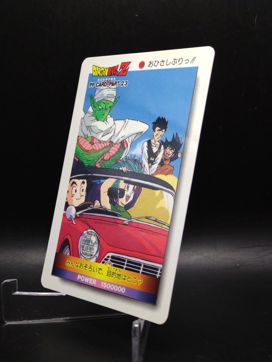 992 DragonBall Z PP card collection JAPAN AMADA TCG Anime