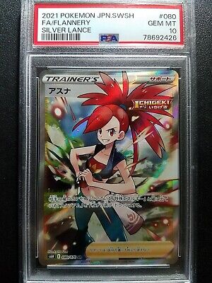Pokemon PSA 10 Japanese Silver Lance Flannery Full Art SR Pokemon PSA 10 Japanese Silver Lance Flannery Full Art SR