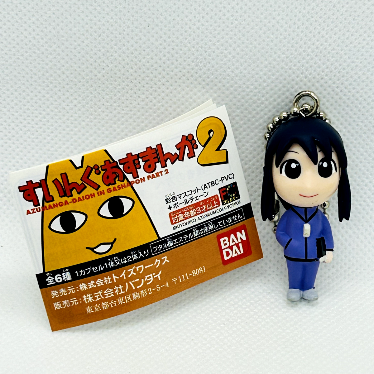 Azumanga Daioh Swing Azumanga Nyamo Key Chain Mascot Figure BANDAI