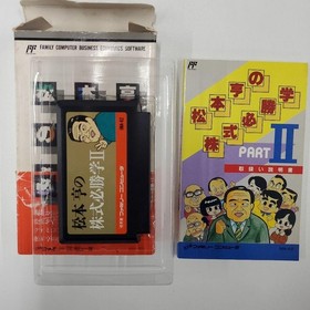 FC Matsumoto Toru no Kabushiki Hisshogaku Part II Famicom Used