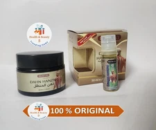 2 Pcs Hemani Dahn hanzal hanthal massage ointment دهن حنظل هيماني الأصلي Natural