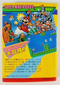 Super Mario Bros strategy guide book (1985 Japanese) Nintendo Famicom FC SMB NES