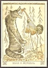 1969 Russian postcard to I.Krylov's fable WOLF AND CRANE  text on reverse