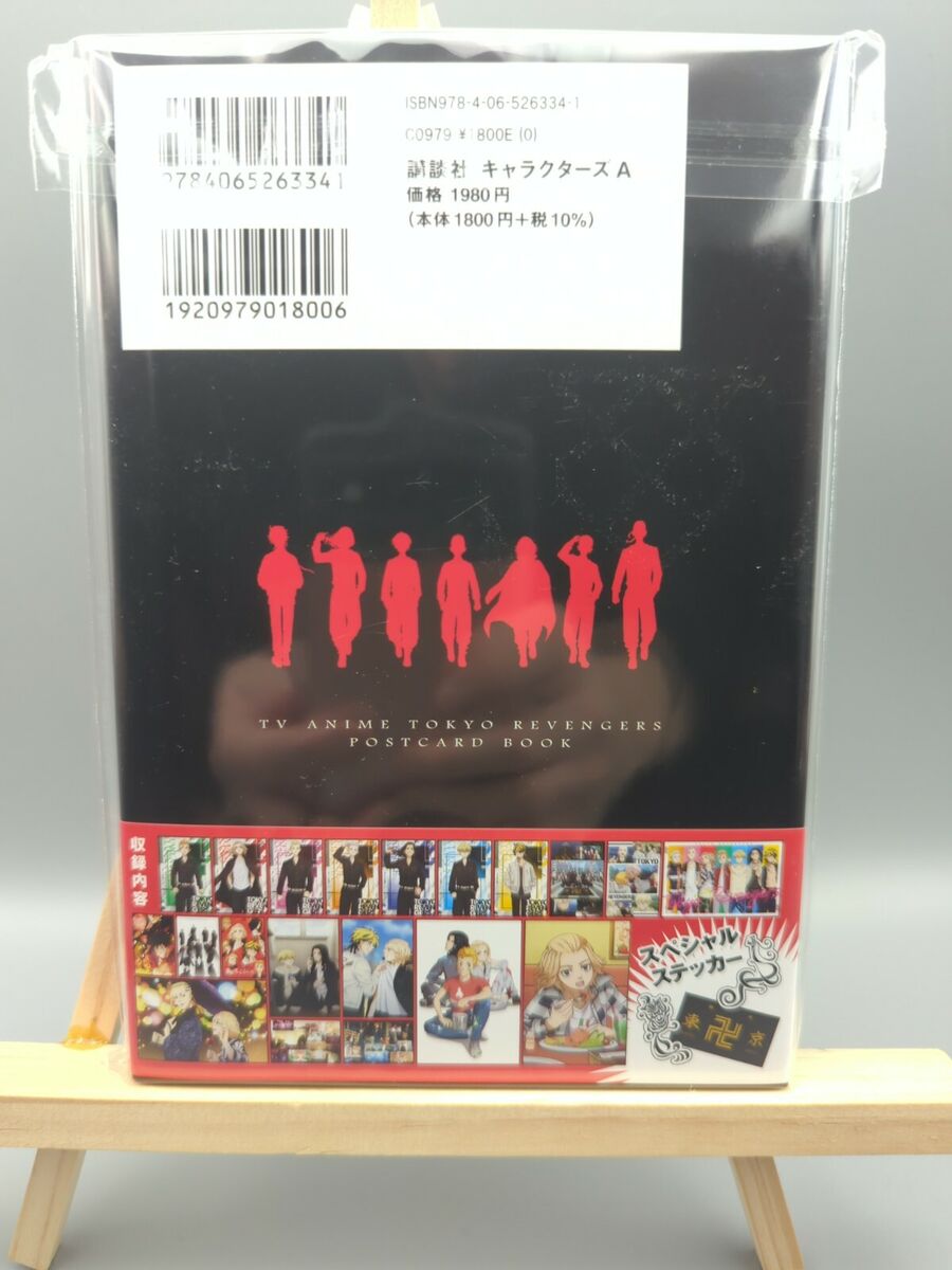 TV Anime Tokyo Revengers Post Card Book