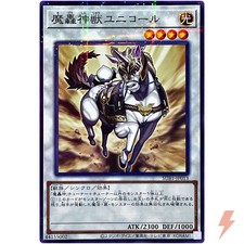 The Fabled Unicore - Normal Parallel SUB1-JP013 Secret Utility Box - YuGiOh