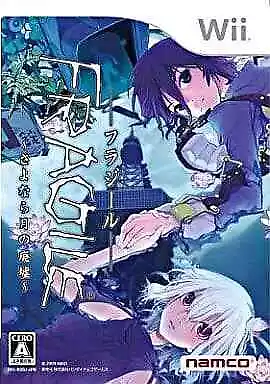 Fragile Dreams: Farewell Ruins of the Moon Wii Japan Version