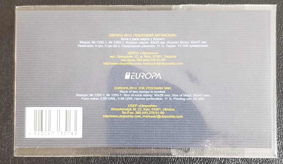 Ukraine 2013 Booklet #13 Sc 926c MNH Euro Post: Postal Trucks - Image 2 of 2