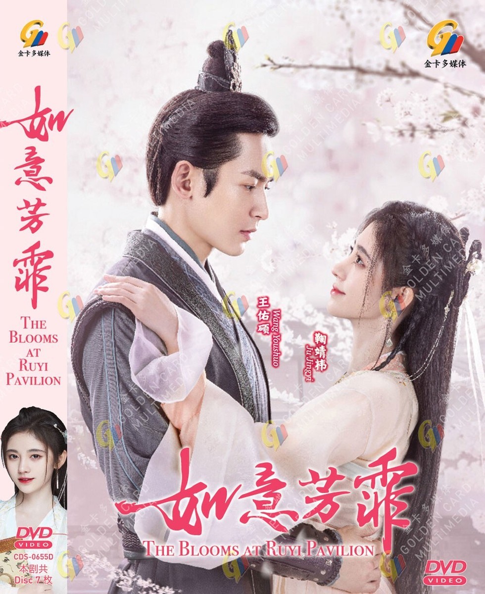 THE BLOOMS AT RUYI PAVILION 如意芳霏 VOL.1-40 END CHINESE DRAMA