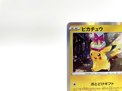 Pikachu Pokemon GO Promo 272/S-P s10b Holo Excellent
