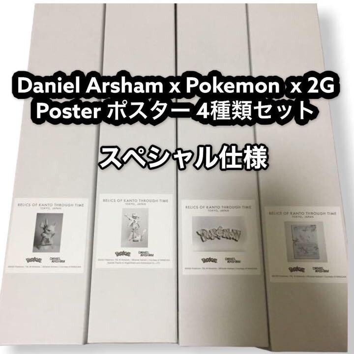 DANIEL ARSHAM POKEMON 2G Charizard Pikachu Unopened Product 4set