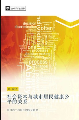Xiao Jie Sun | she hui zi ben yu cheng shi ju min jian kang gong ping de guan xi