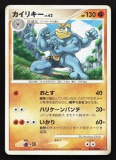 Machamp 051/092 Stormfront MP Japanese Pokemon Card TCG