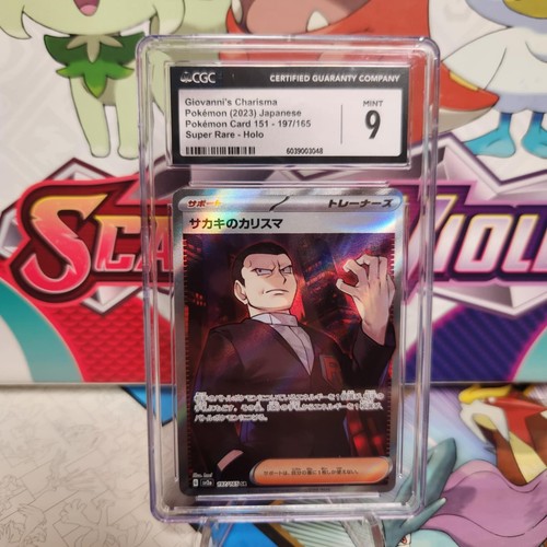 Giovanni's Charisma graded CGC 9 for sale on eBay