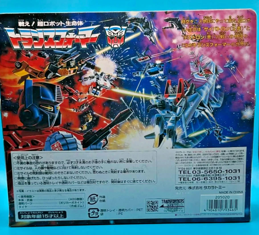 Takara Transformers Encore 08 G1 Autobot Jazz Reissue Complete 2008 - Image 4 of 4