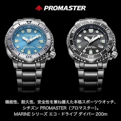 CITIZEN BN0156/0157/0167/0165 PROMASTER Eco Drive MARINE Diver 200M from Japan 