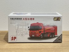 ACTCAR 1/64 Nakatsugawa City Fire Department Large Water Tank Vehicle Gifu Prefe