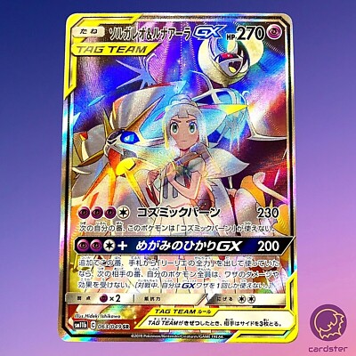 Pokemon Card Japanese - Lillie's Solgaleo & Lunala GX SR 063/049 SM11b -  MINT