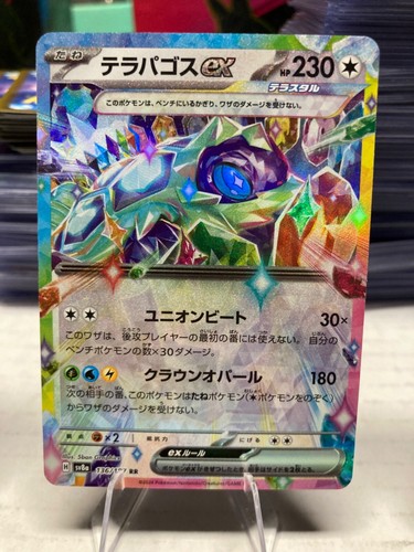 Pokemon Japanese Terastal Festival EX & More - Pick Your Card - Free Shipping! - Picture 58 of 72