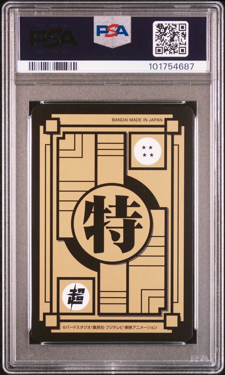 PSA10 Dragon Ball Carddass Premium SELECTION SET 4 Vegeta / Son