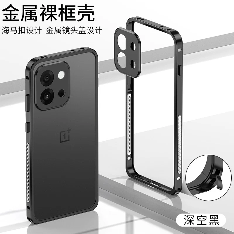 For OnePlus 13T 13s Slim Aluminum Metal Hippocampus Bumper Frame Border Case - Image 4 of 4