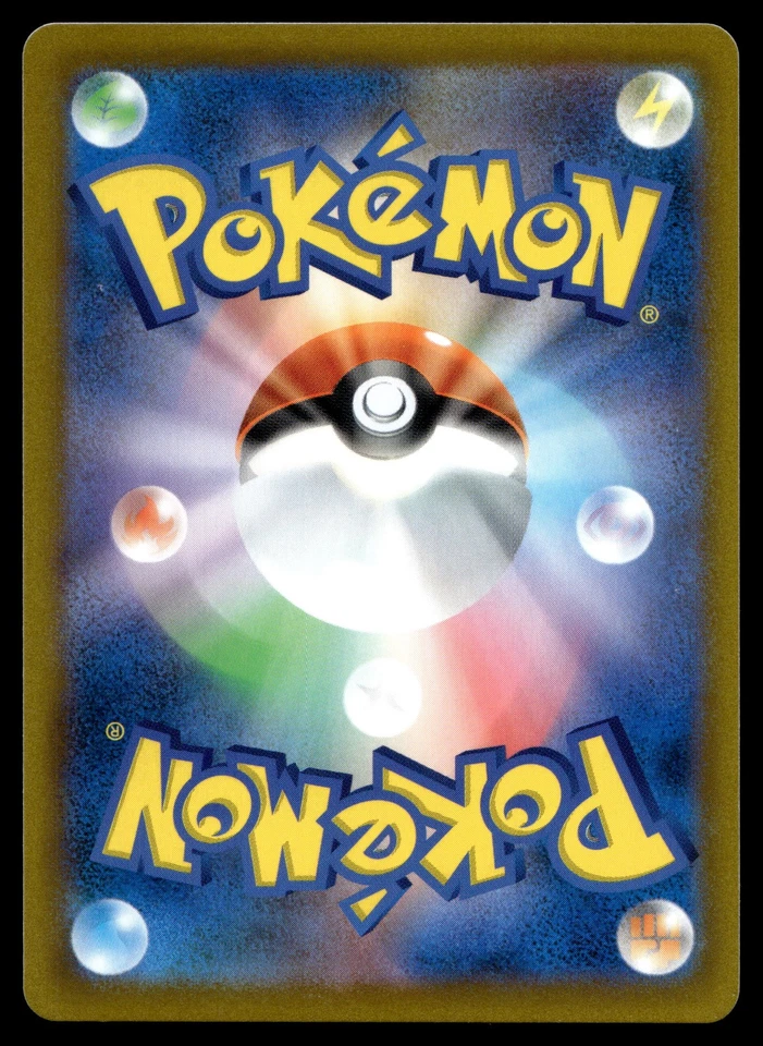 Blipbug 009/184 S8b: VMAX Climax - Image 2 of 2