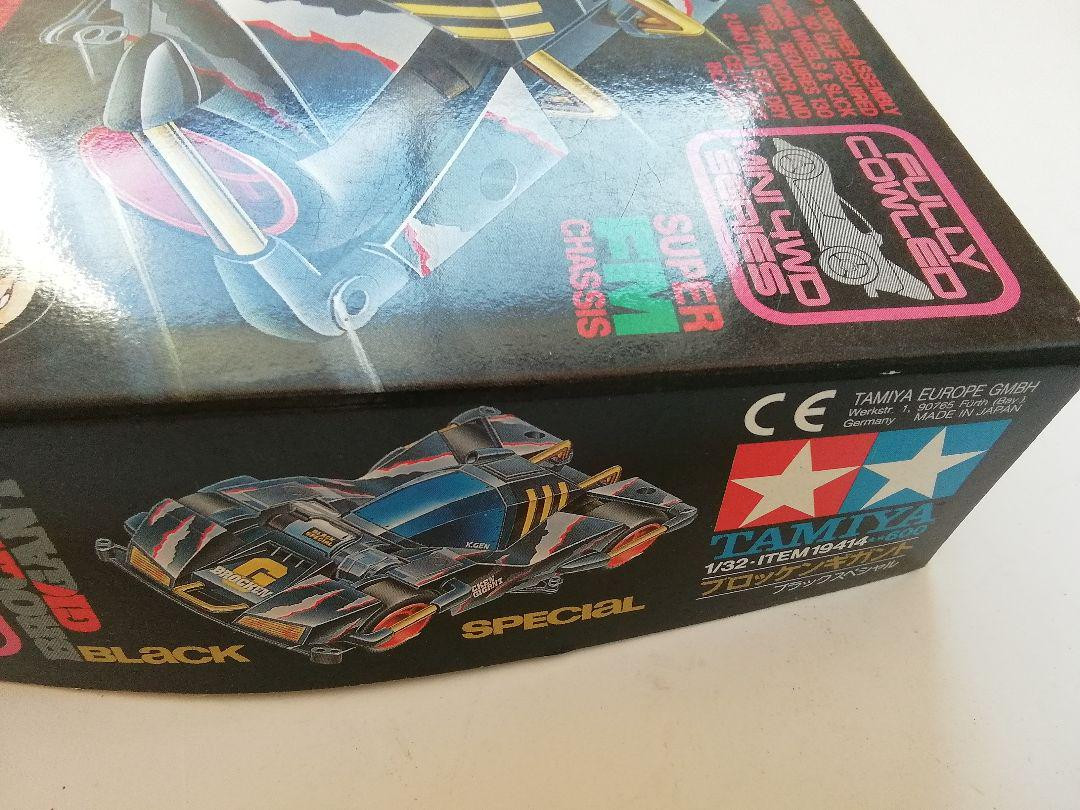 Tamiya Brocken Gigant Black Special Vintage | eBay