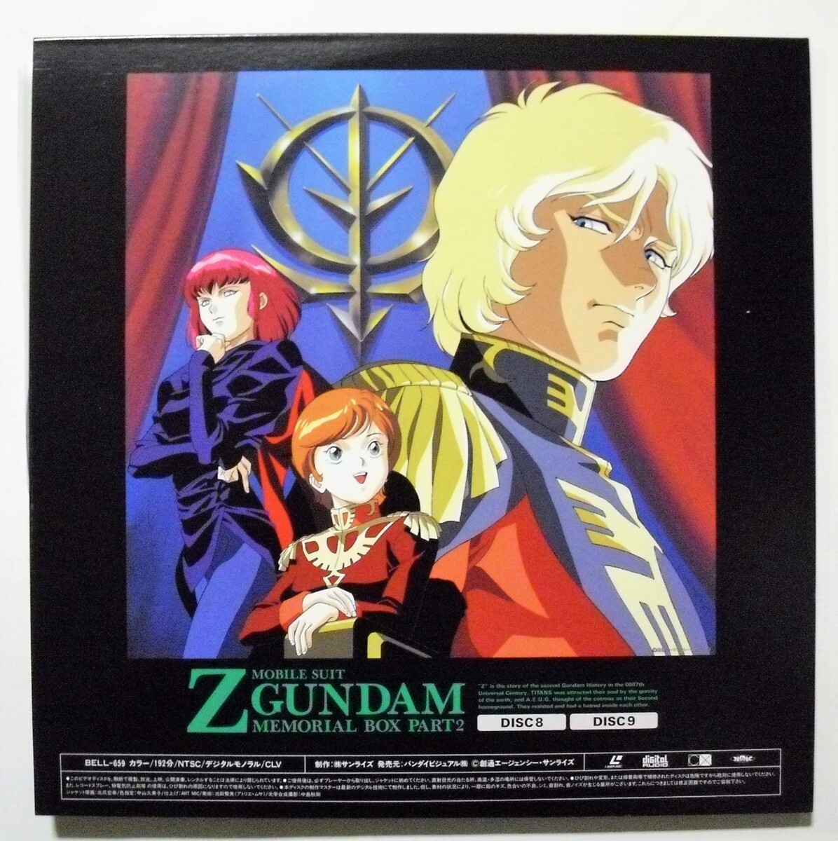 『∀（ターンエー）ガンダム MEMORIAL BOX I＋II』　DVD BOX Amazon.co.jp: ∀ガンダム MEMORIAL BOX II [DVD] : 朴路美