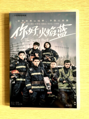 2021 Chinese Drama TV THE FLAMING HEART 你好,火焰蓝 5DVD/Disc Chinese Subtitle  高清爱情