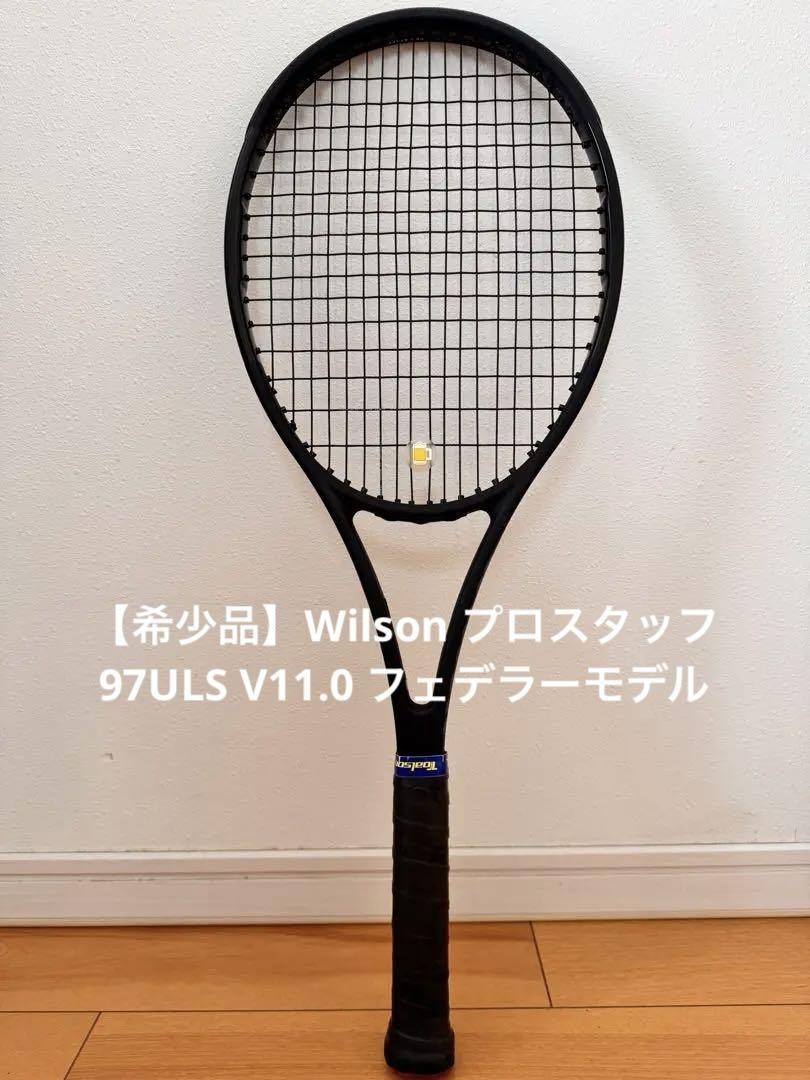 新品 Wilson PRO STAFF RF97 v11.0 ロジャーフェデラー 新品 Wilson PRO STAFF RF97 v11.0 ロジャーフェデラー 【公式通販】