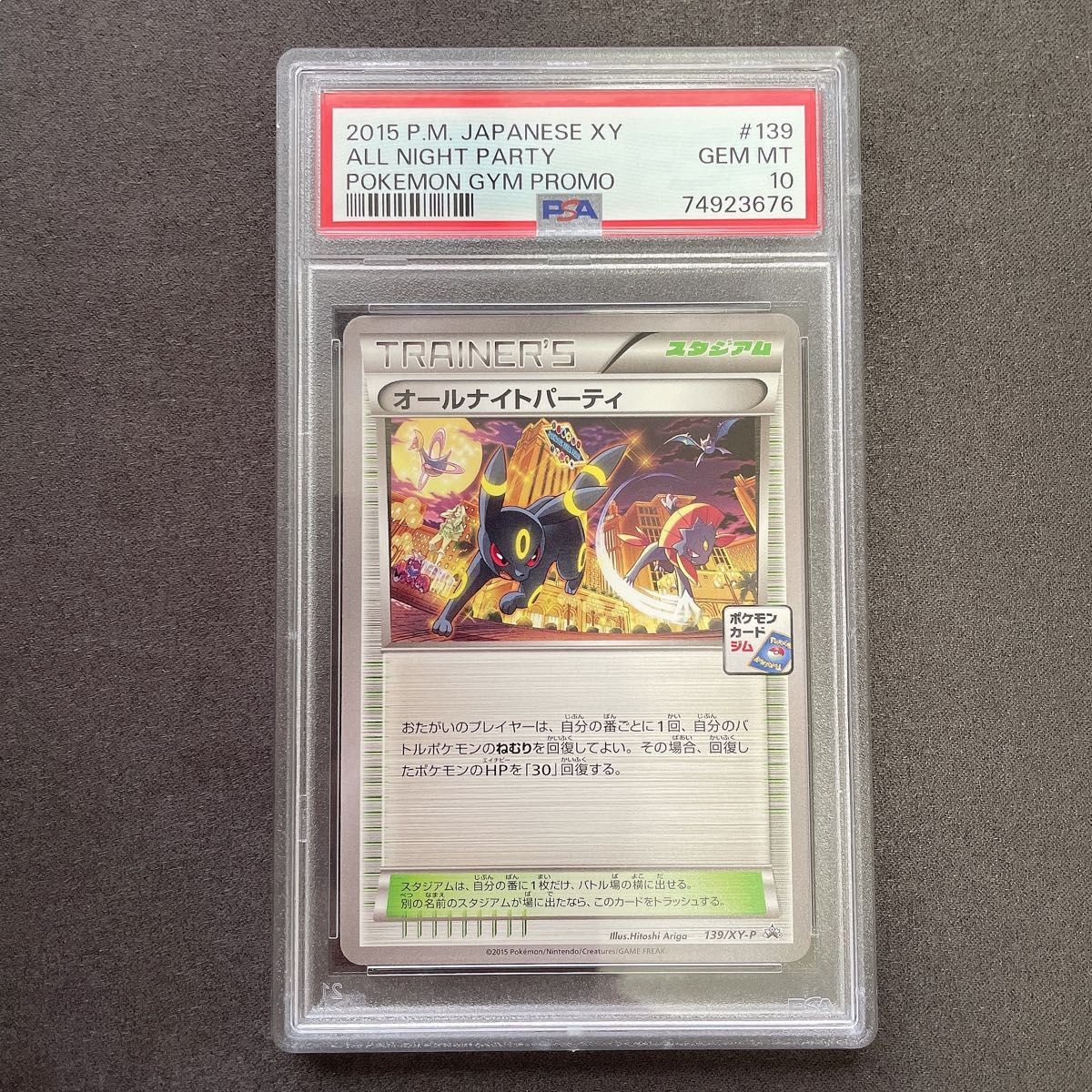 All Night Party 2015 Japanese XY-P Promo #139/XY-P Umbreon Night
