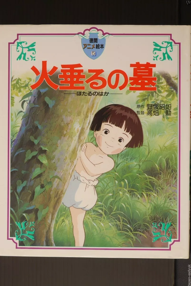 Poster and Prints Grave of The Fireflies Miyazaki Ghibli Anime