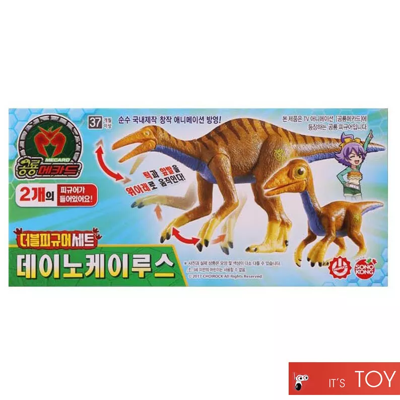 Deinocheirus Toy