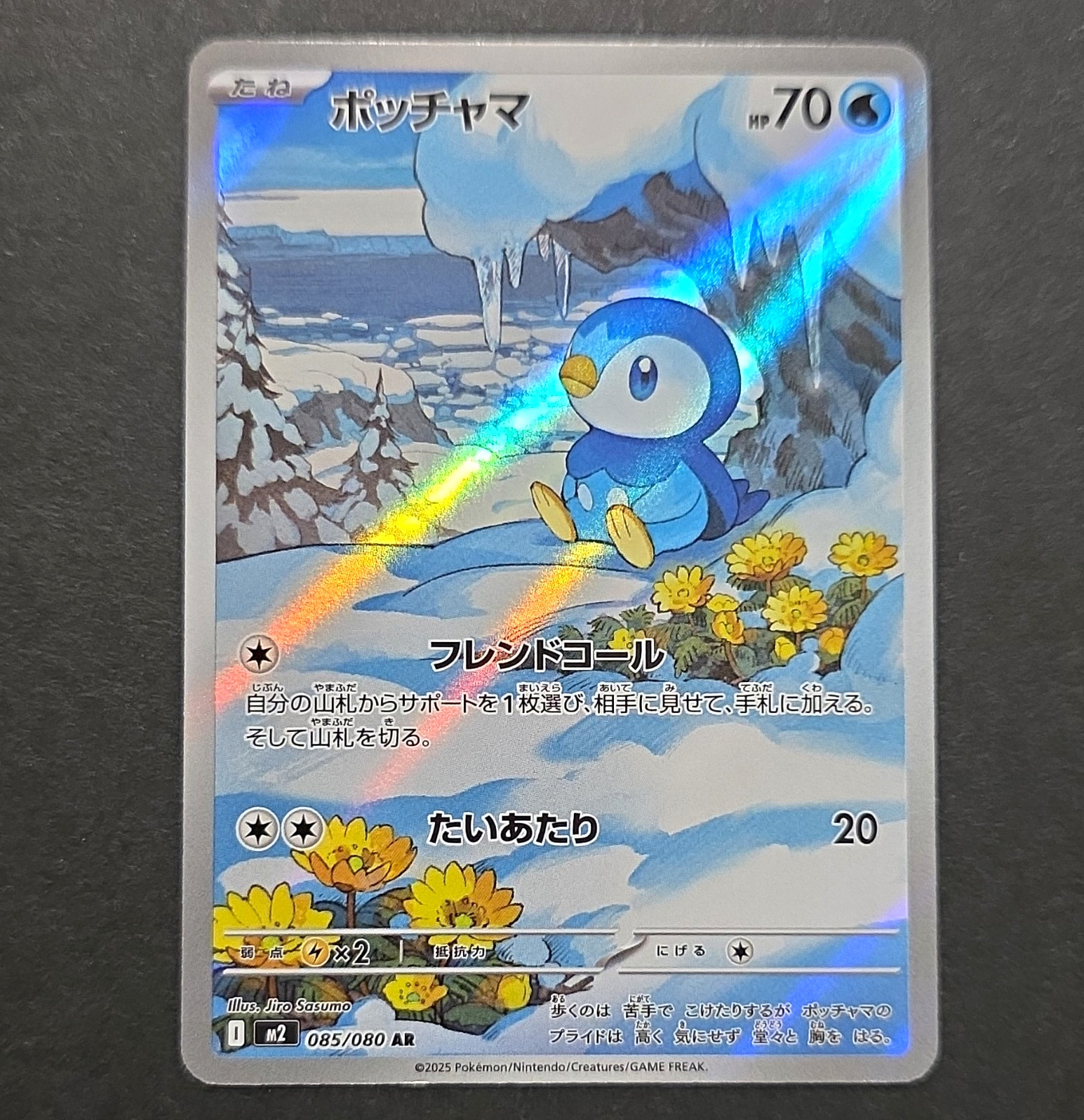 The Pokémon Company Pokémon TCG Piplup 085/80 M2 Inferno X AR Holo JPN Basic