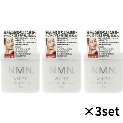 Large-capacity  NMN White All-in-One Gel 245g 3set made Japan