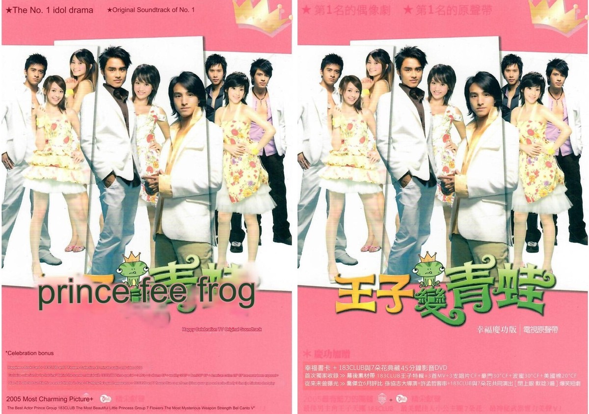 The Prince Who Turns Into A Frog - CD + DVD | eBay