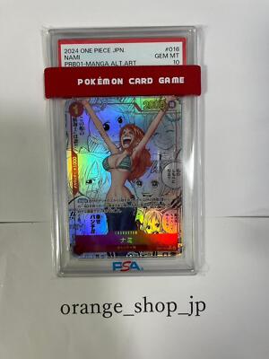 PSA 10 Nami OP01-016 Manga Alt Art ONE PIECE Card The Best PSA 10 Nami OP01-016 Manga Alt Art ONE PIECE Card The Best