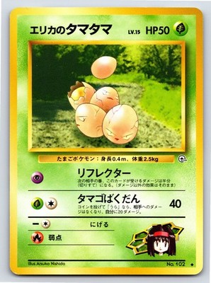 Leaders' Stadium - NM - Erika's Exeggcute No. 102 US Seller