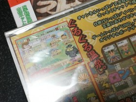 ■Immediate decision■New Dreamcast software "Guruguru Onsen 1 and 2"■
