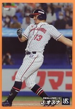 Jose Osuna Calbee Professional Baseball Chips Japan League Card TCG #145