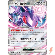 ピクティニィEX 042/119 Genesect ex #119 Prices | Pokemon Japanese Mega Dream ex | Pokemon