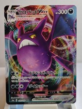 Pokemon TCG Crobat VMAX 109/190 Holo Triple Rare (RRR) - Shiny Star V Pokemon Ca