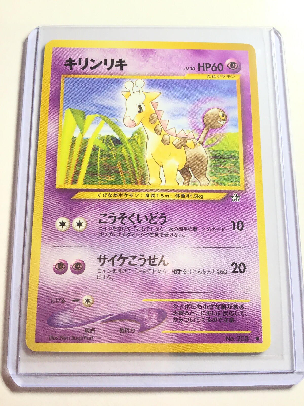 GIRAFARIG - No. 203 - Japanese Neo Genesis - NM Pokemon Card - Common