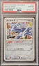 PSA 10 GEM MT Dialga #071 Stormfront 1st Edition Holo 2008 Pokemon Japanese