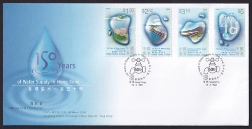 Hong Kong, 2001 150 Years Water Supply Illustrated FDC. Special 'TAP' Handstamp