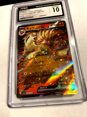 Ninetales ex 038/165 Sv2a: Pokemon Card 151 Holo (Japanese) for