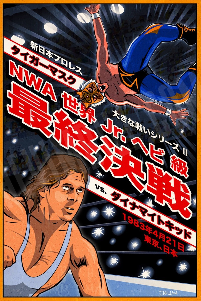 Dynamite Kid vs. Tiger Mask